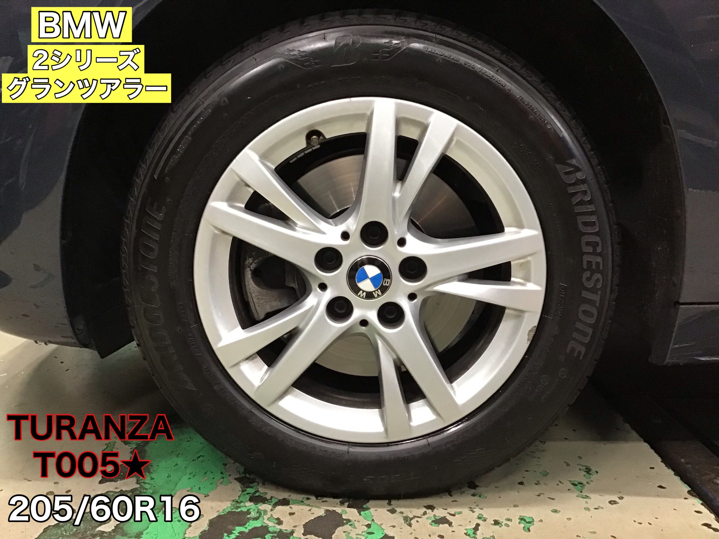 BMW 2シリーズグランツアラーご来店！！ | 店舗おススメ情報