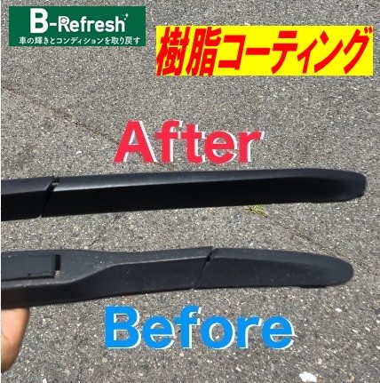 樹脂