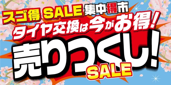 会社指定の画像です