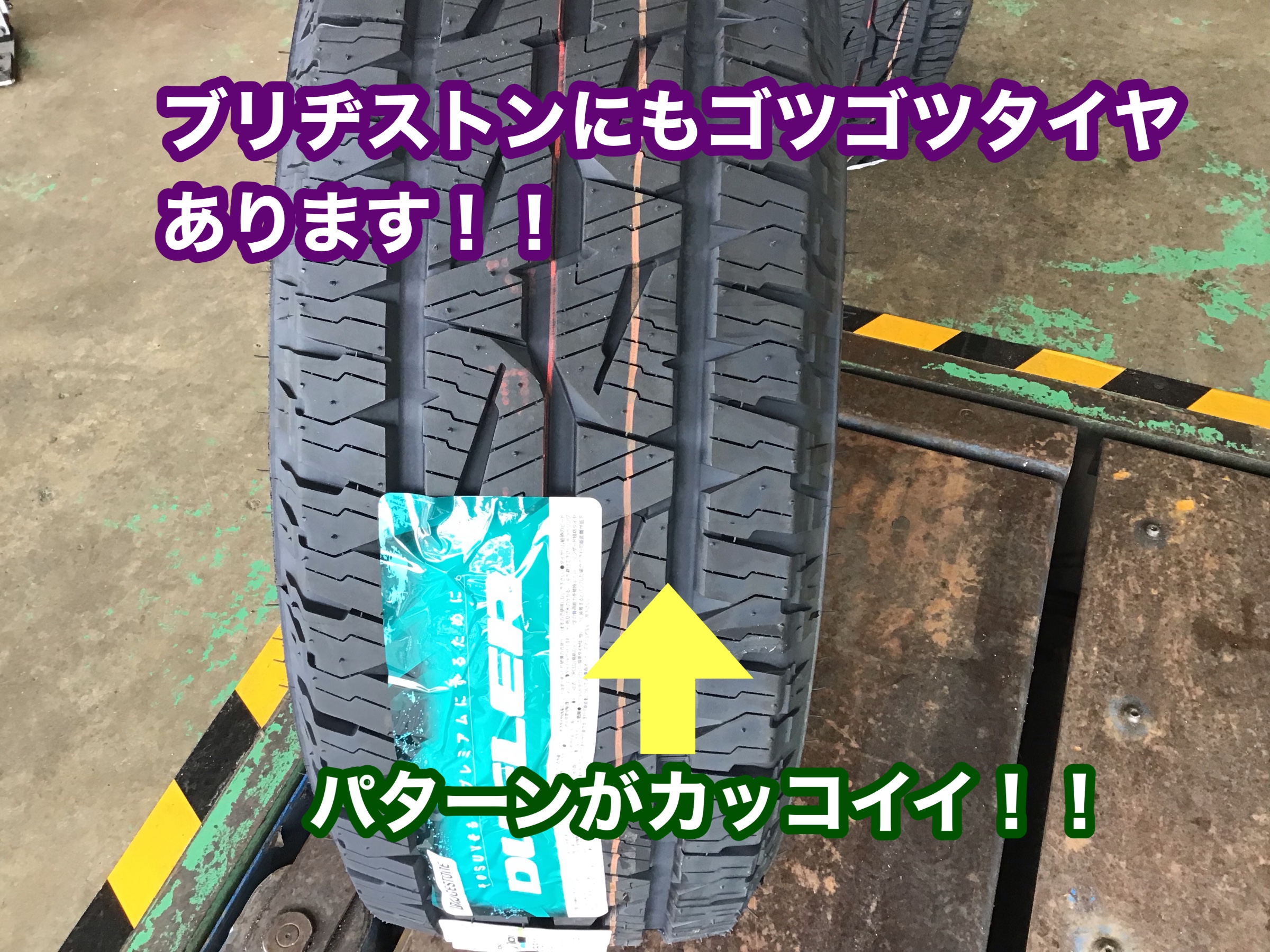 Suv 4 4にはカッコいい オールテレーンタイヤ がオススメ トヨタ ランドクルーザー プラド タイヤ タイヤ ホイール関連 タイヤ ホイール交換 サービス事例 タイヤ館 小千谷 新潟県のタイヤ カー用品ショップ タイヤからはじまる トータルカー