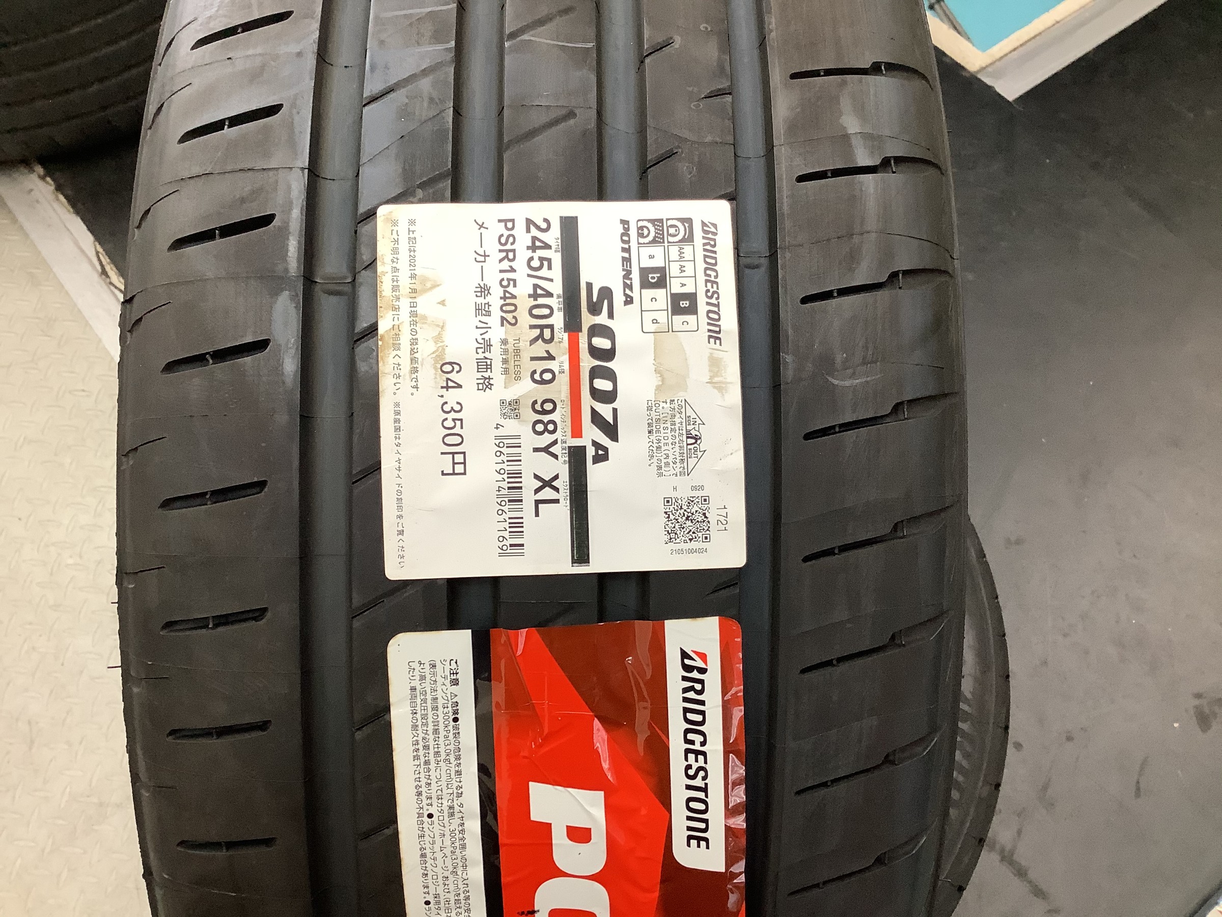 日産 フェアレディZ・ニスモ（Z34型） タイヤ交換 | 店舗お