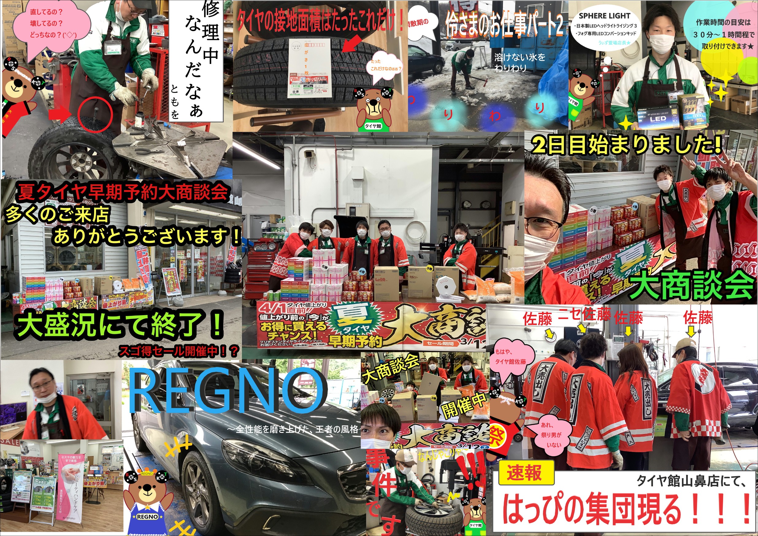 先月のフォトまとめ