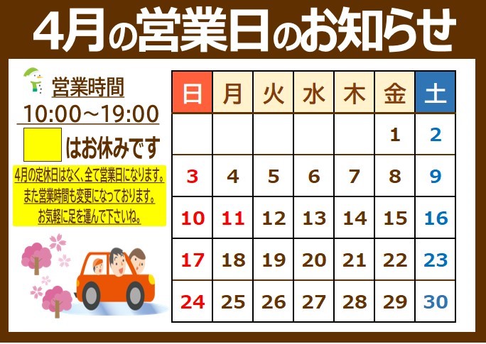 営業日