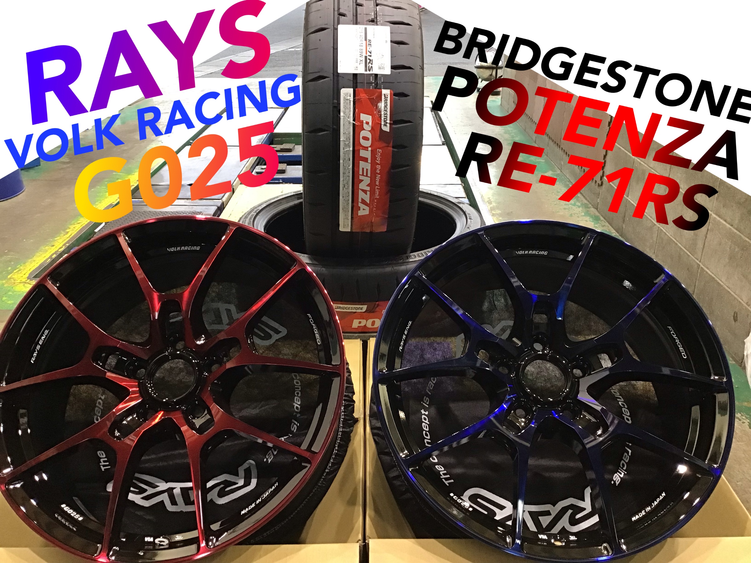 ボルクレーシングホイール/BSポテンザRE-71RS ボルクレーシングホイール/BSポテンザRE-71RS
