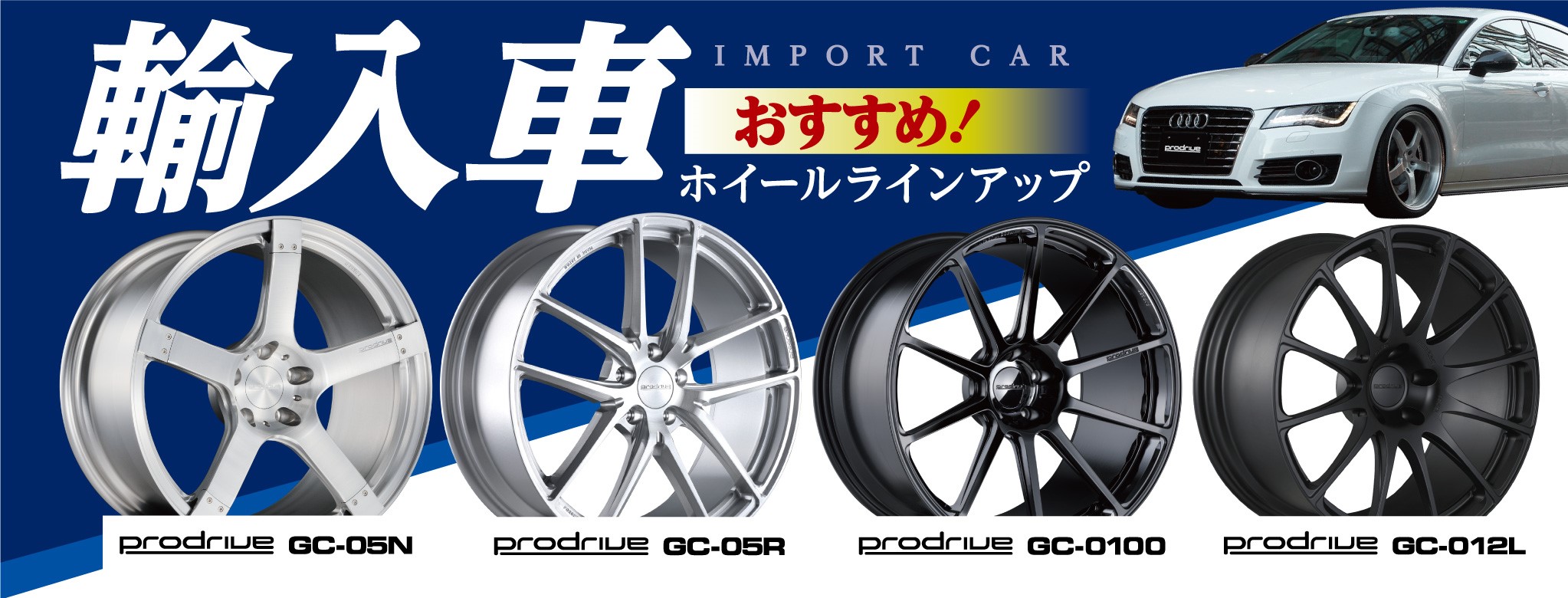 輸入車ホイールご紹介します ホイール タイヤ ホイール関連 タイヤ ホイール交換 スタッフ日記 タイヤ館 小諸 タイヤからはじまる トータルカーメンテナンス タイヤ館グループ