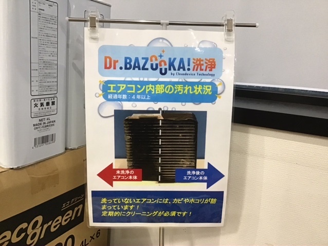 意外と汚れていますね。