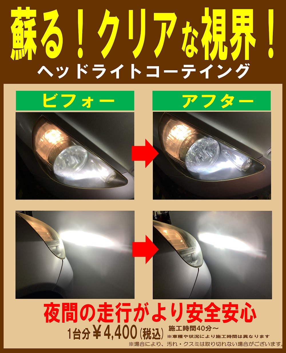 スタッフが撮影加工した画像