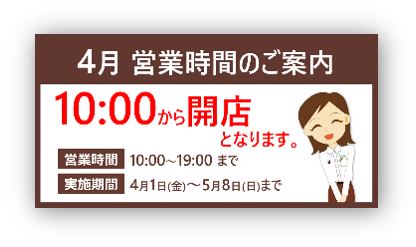 営業時間