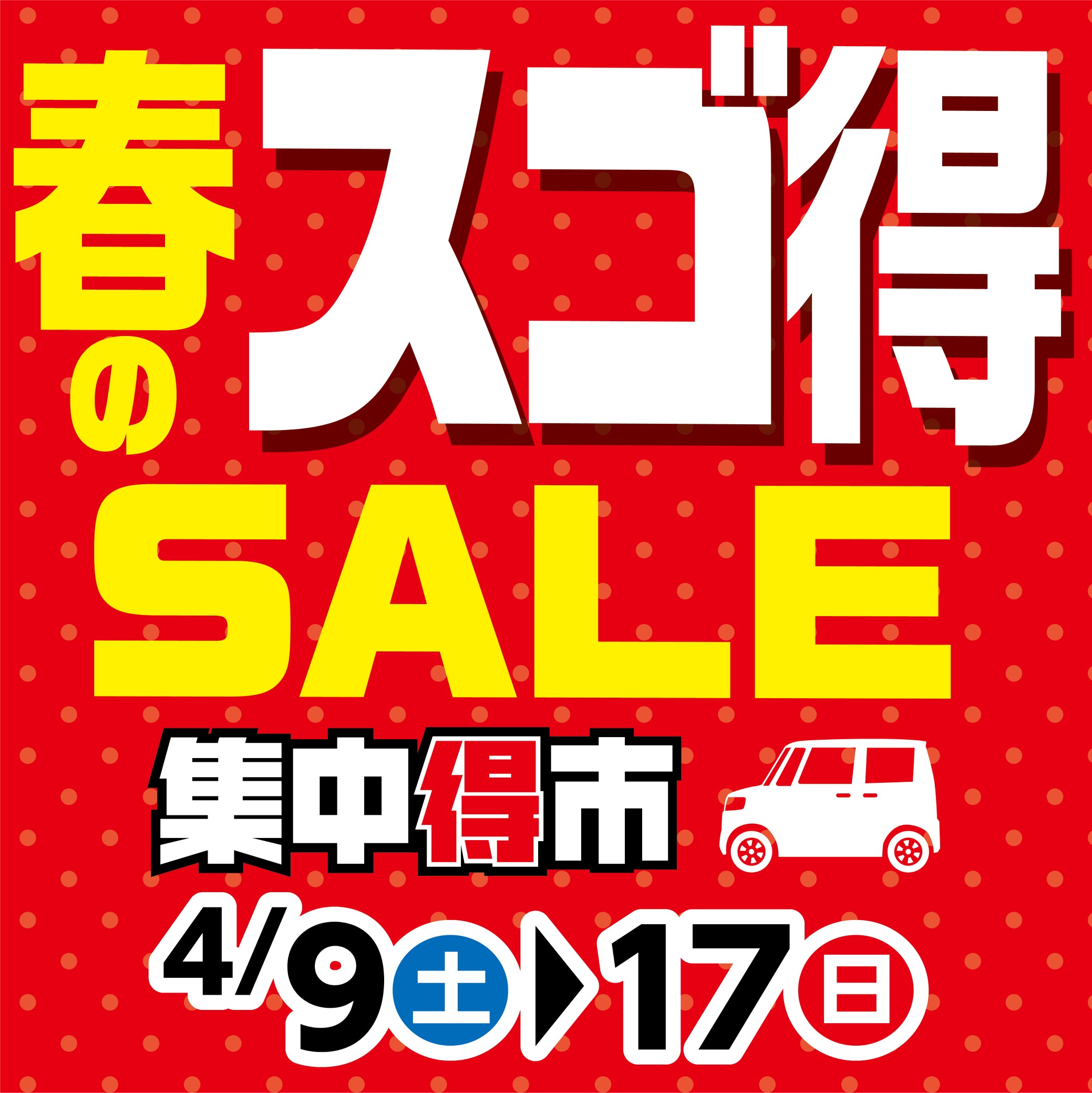 支社発信ツール
