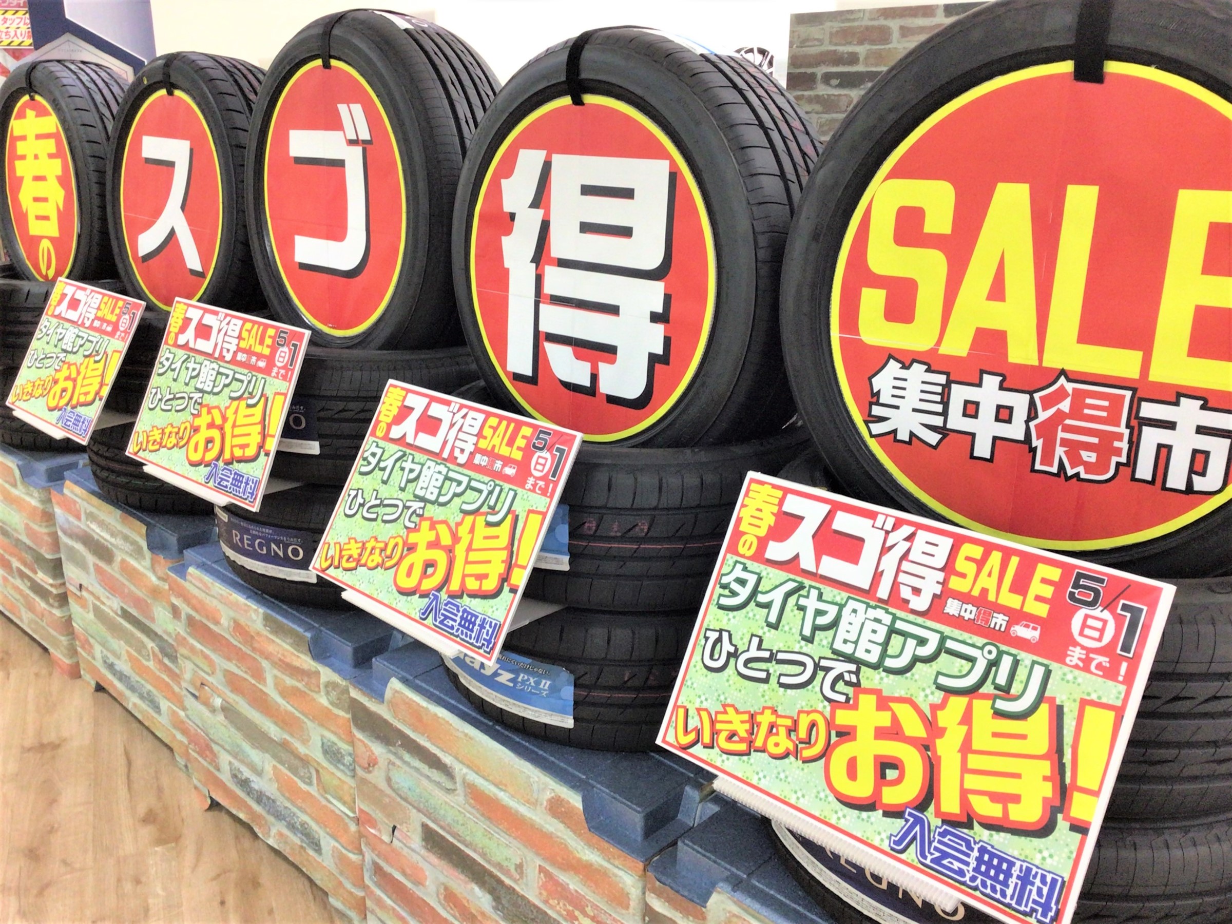 売場写真