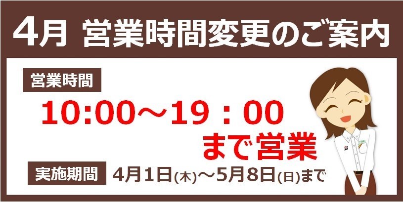 支社発信ツール