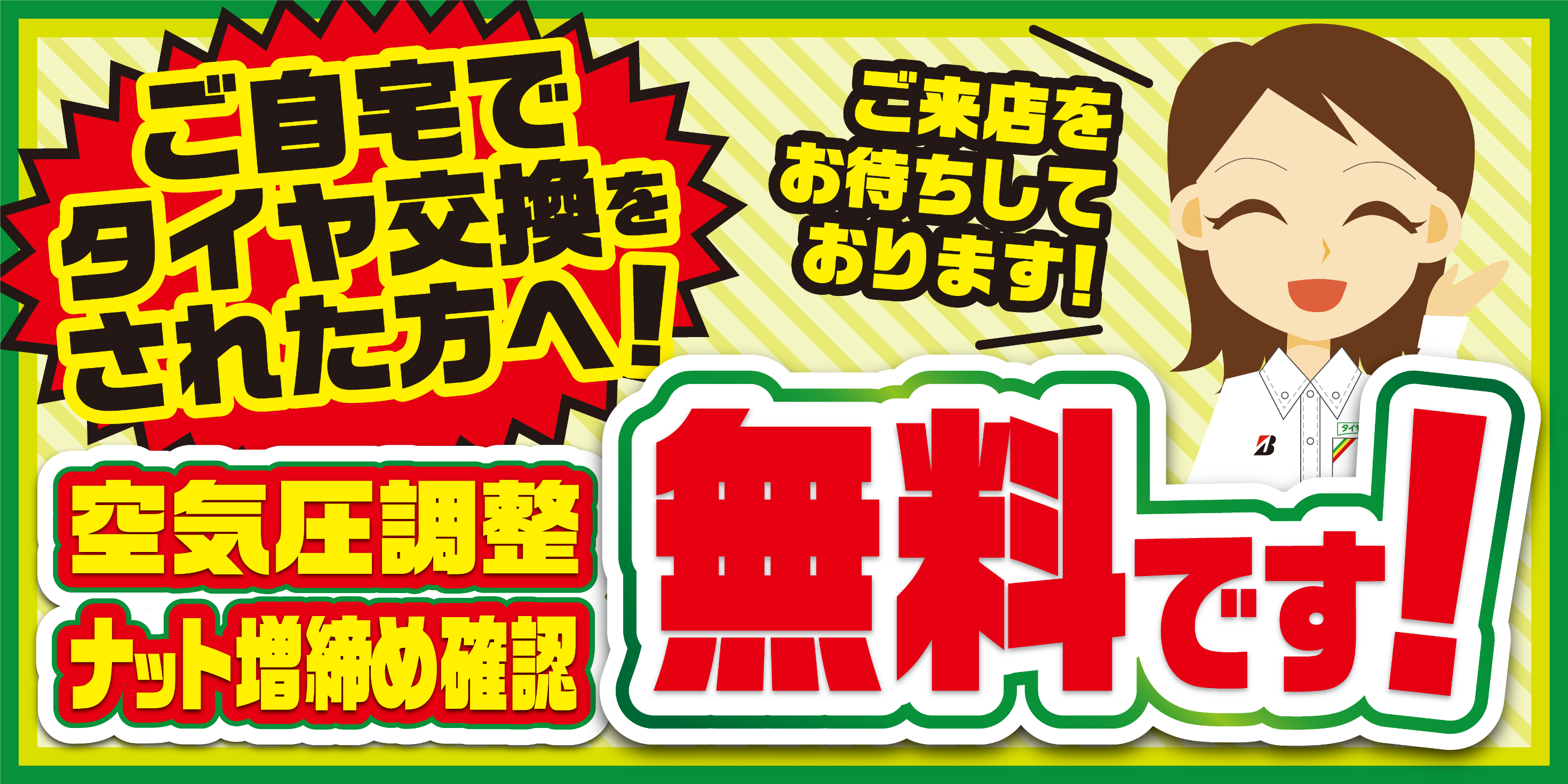 支社発信ツール