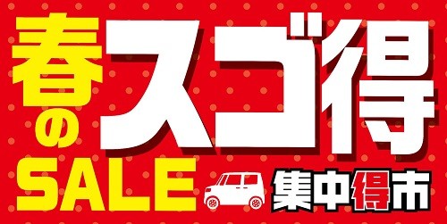支社配布画像