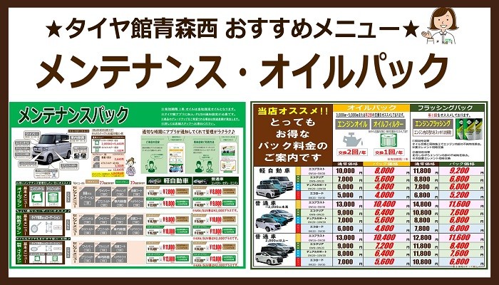 スタッフが作成