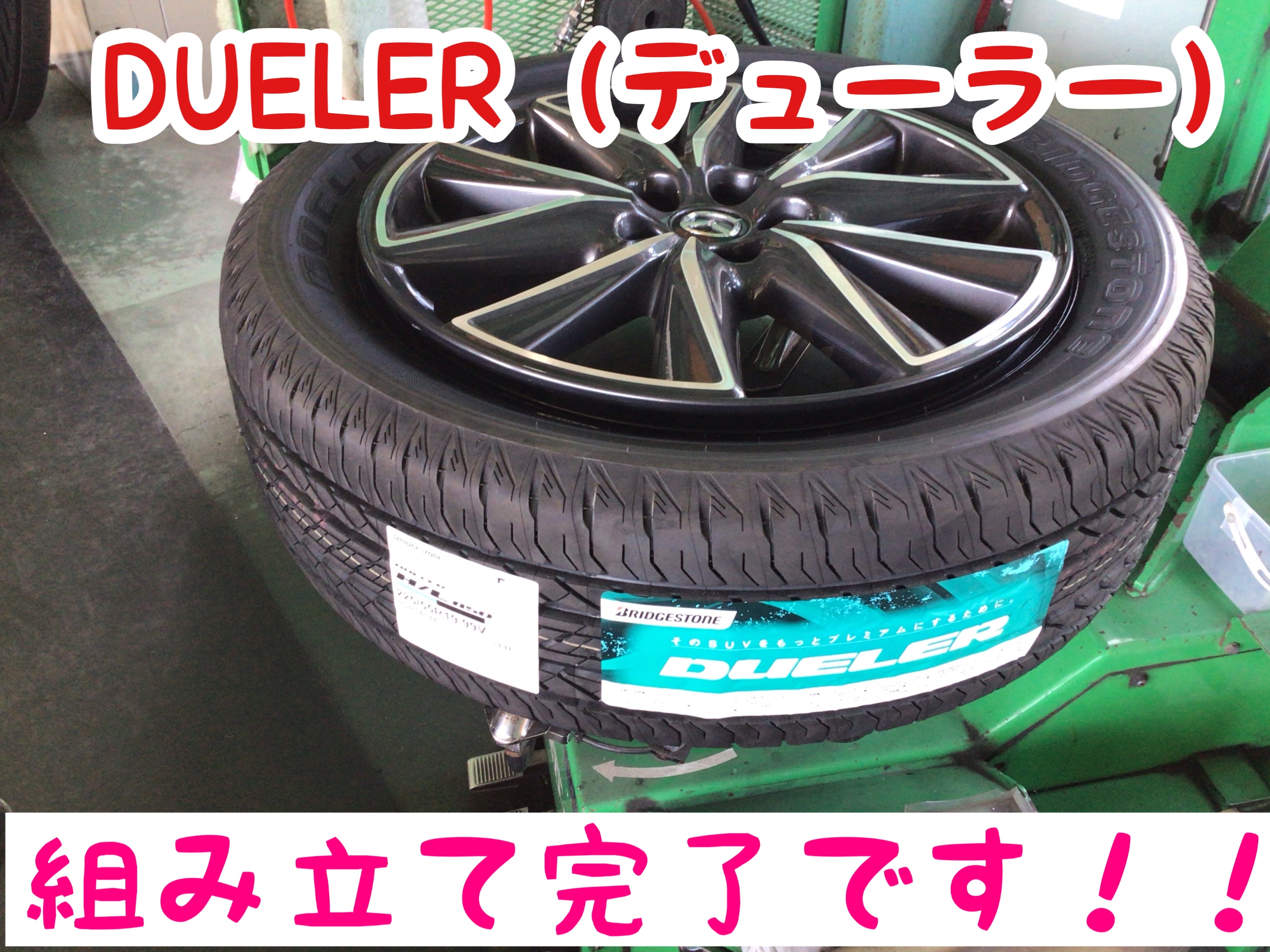 マツダ CX–5】DUELER 225/55R19に交換☆ | マツダ CX-5 タイヤ タイヤ