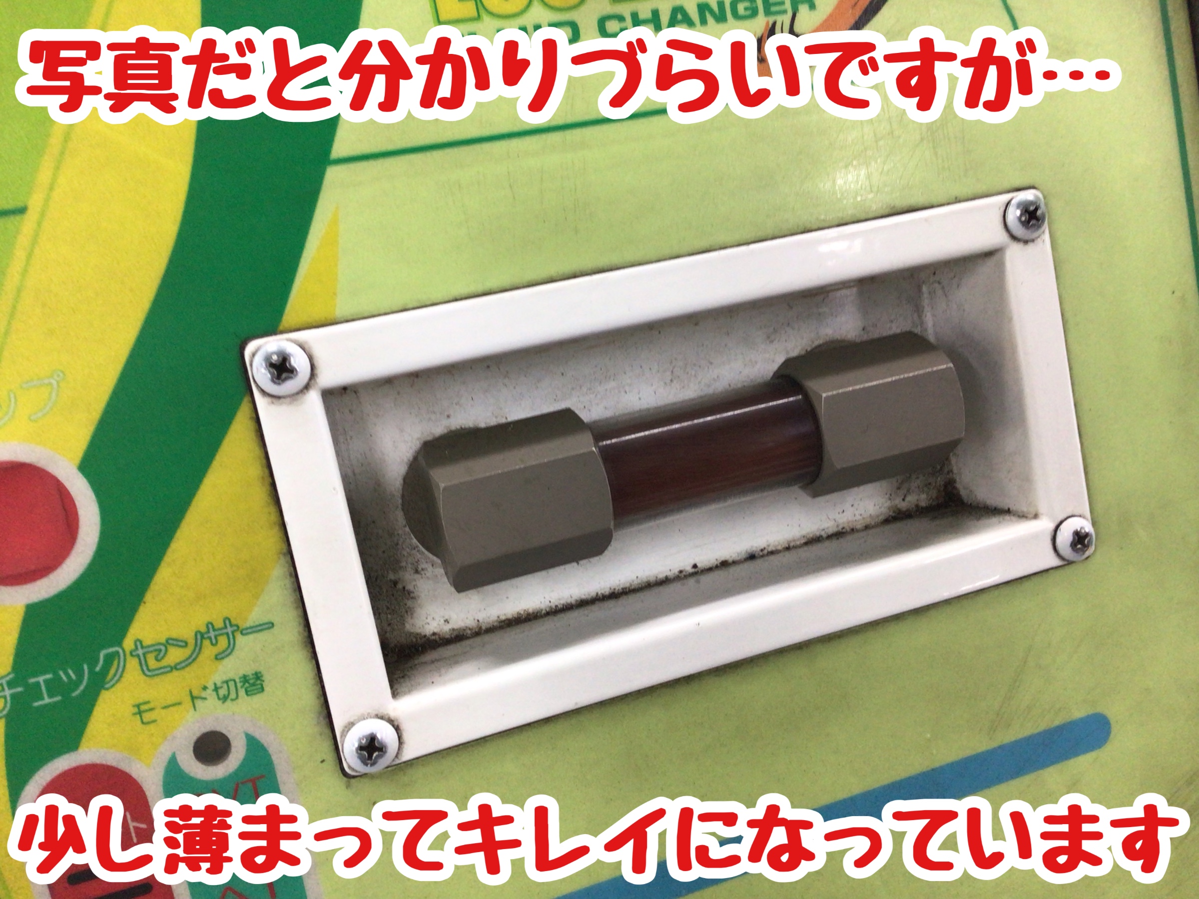 ☆【オートマオイル交換作業】スズキ アルト | 店舗おススメ情報