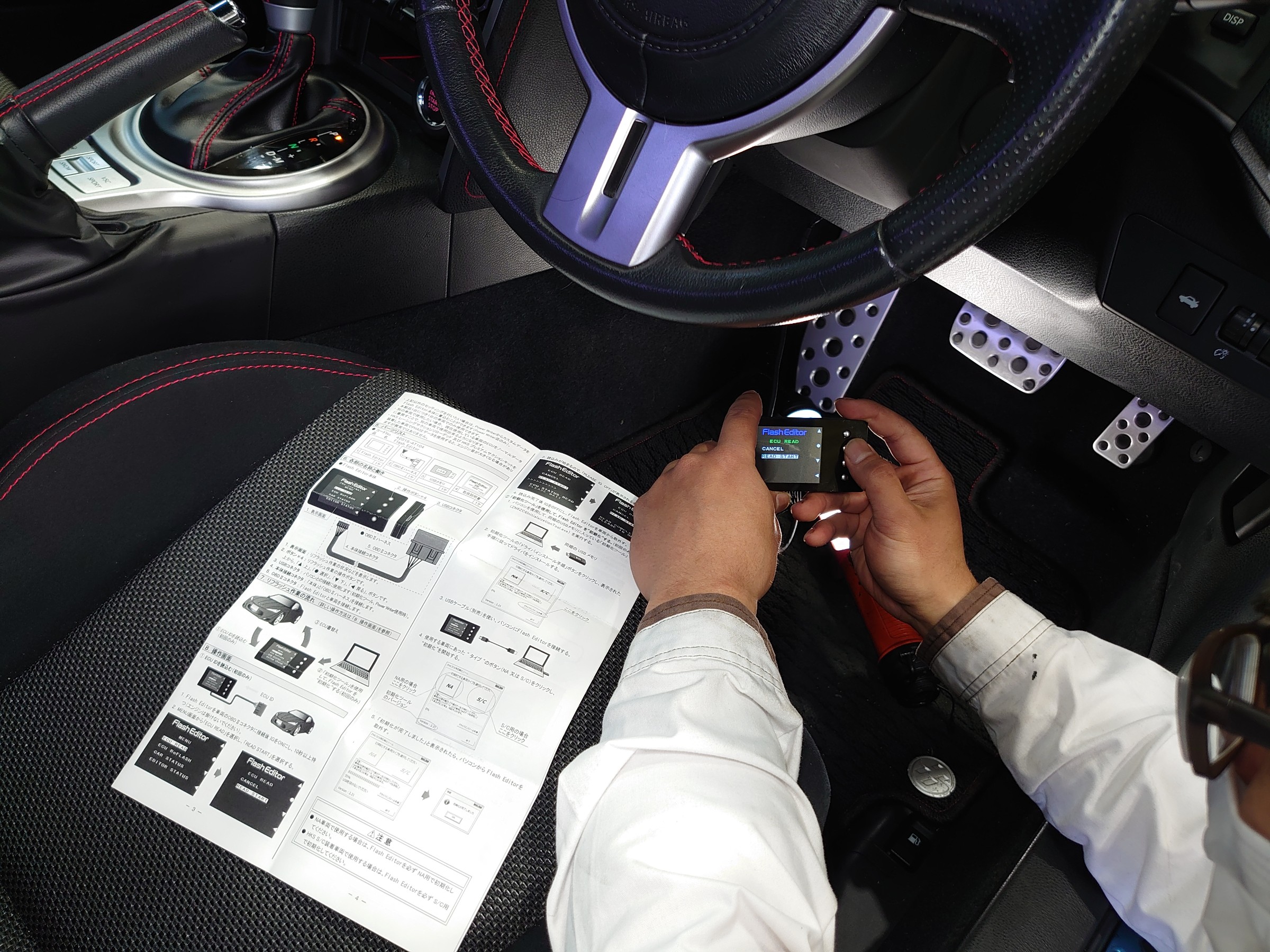 TOYOTA 86 に HKS GT-SPEC ECU Package 装着しました♪ | トヨタ 86