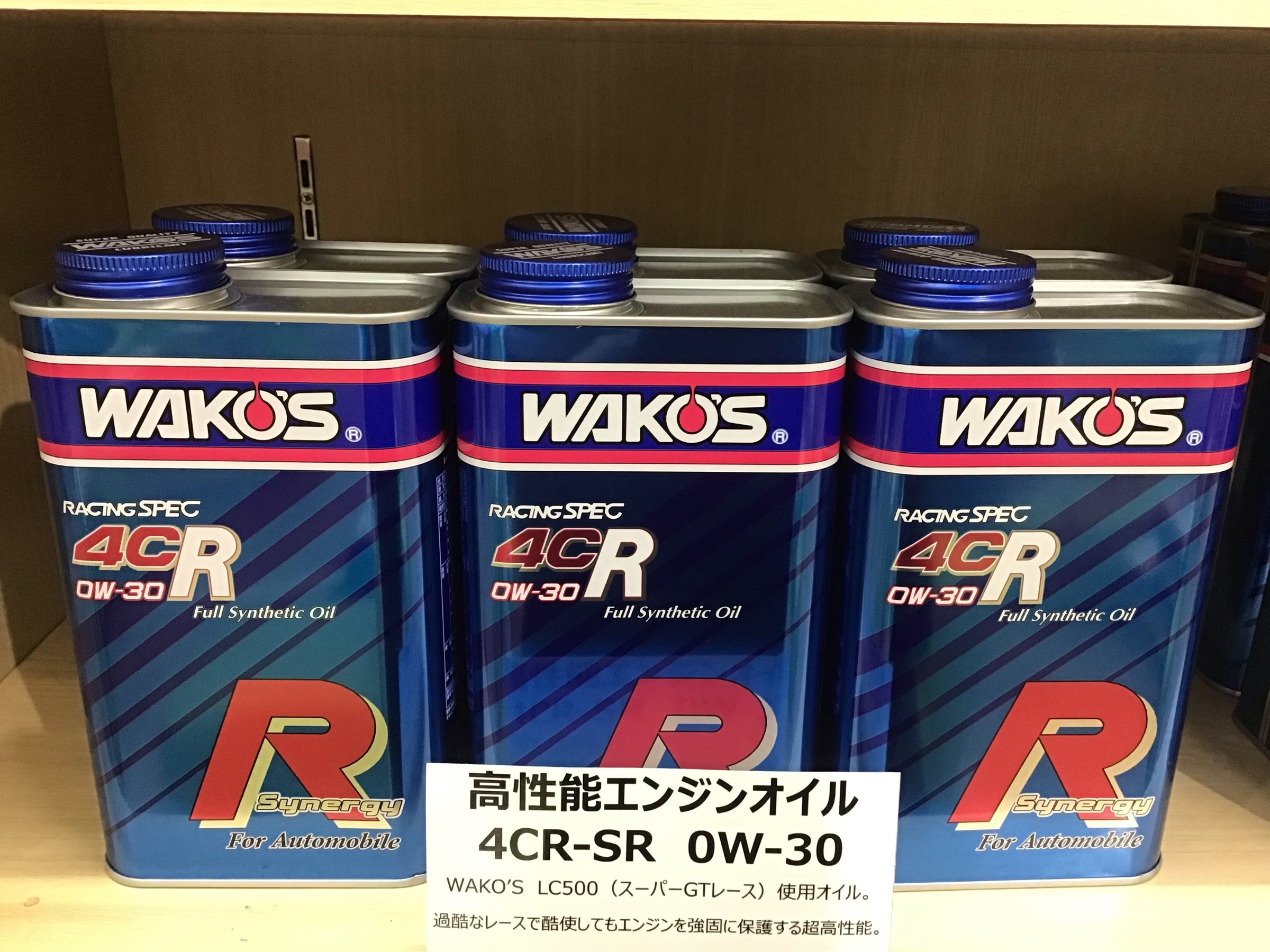 まんまレース用！究極エンジンオイル！ | 店舗おススメ情報