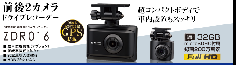 ダイハツ ムーヴキャンバス ドライブレコーダー取付 ダイハツ ムーヴキャンバス Av ナビ機器 カー用品取付 ドライブレコーダー ドラレコ取付 サービス事例 タイヤ館 岩国 タイヤからはじまる トータルカーメンテナンス タイヤ館グループ