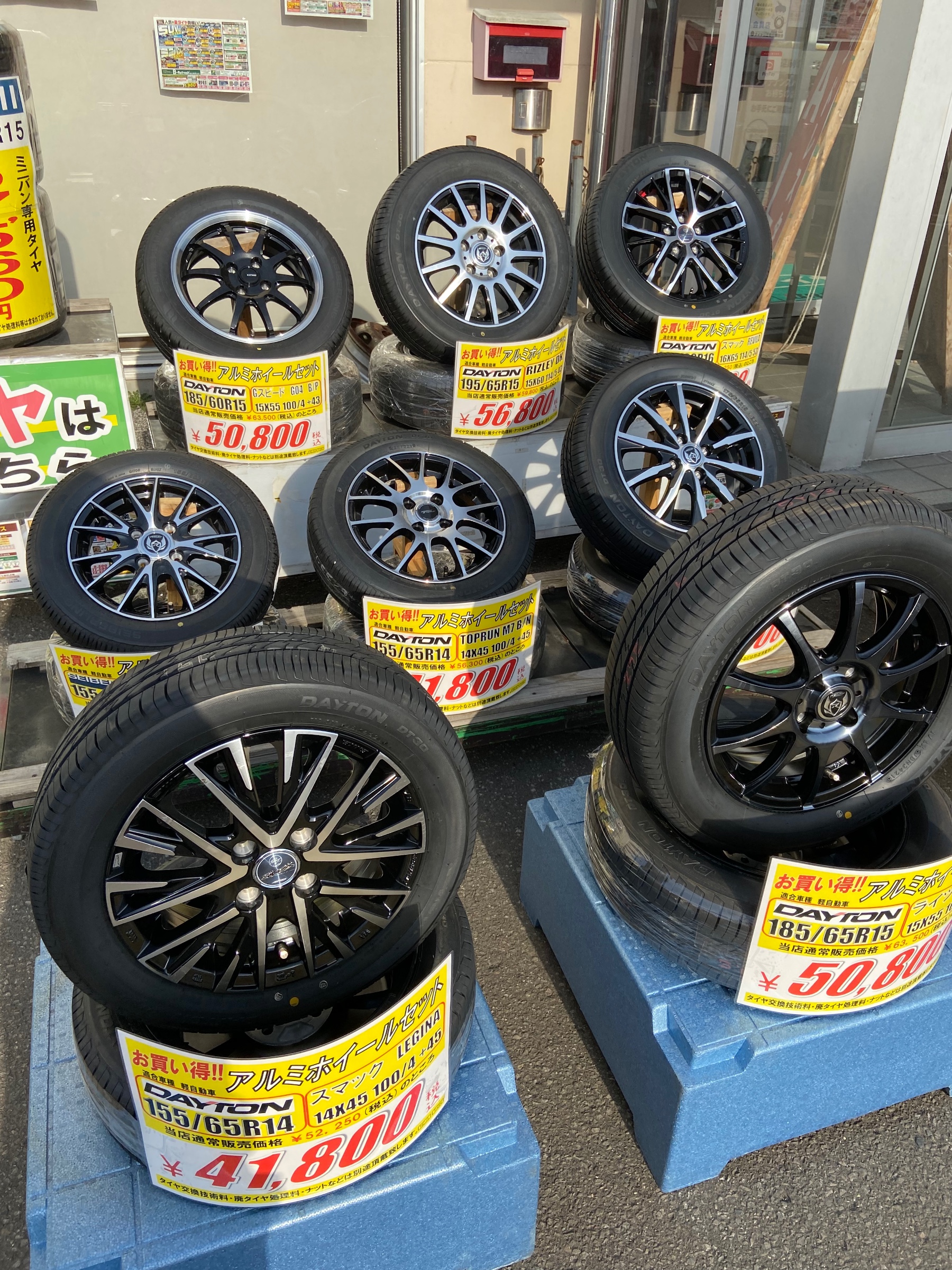 ホイールセットがお買い得 ホイール タイヤ ホイール関連 タイヤ ホイール交換 サービス事例 タイヤ館 秋田 秋田県のタイヤ カー用品ショップ タイヤからはじまる トータルカーメンテナンス タイヤ館グループ
