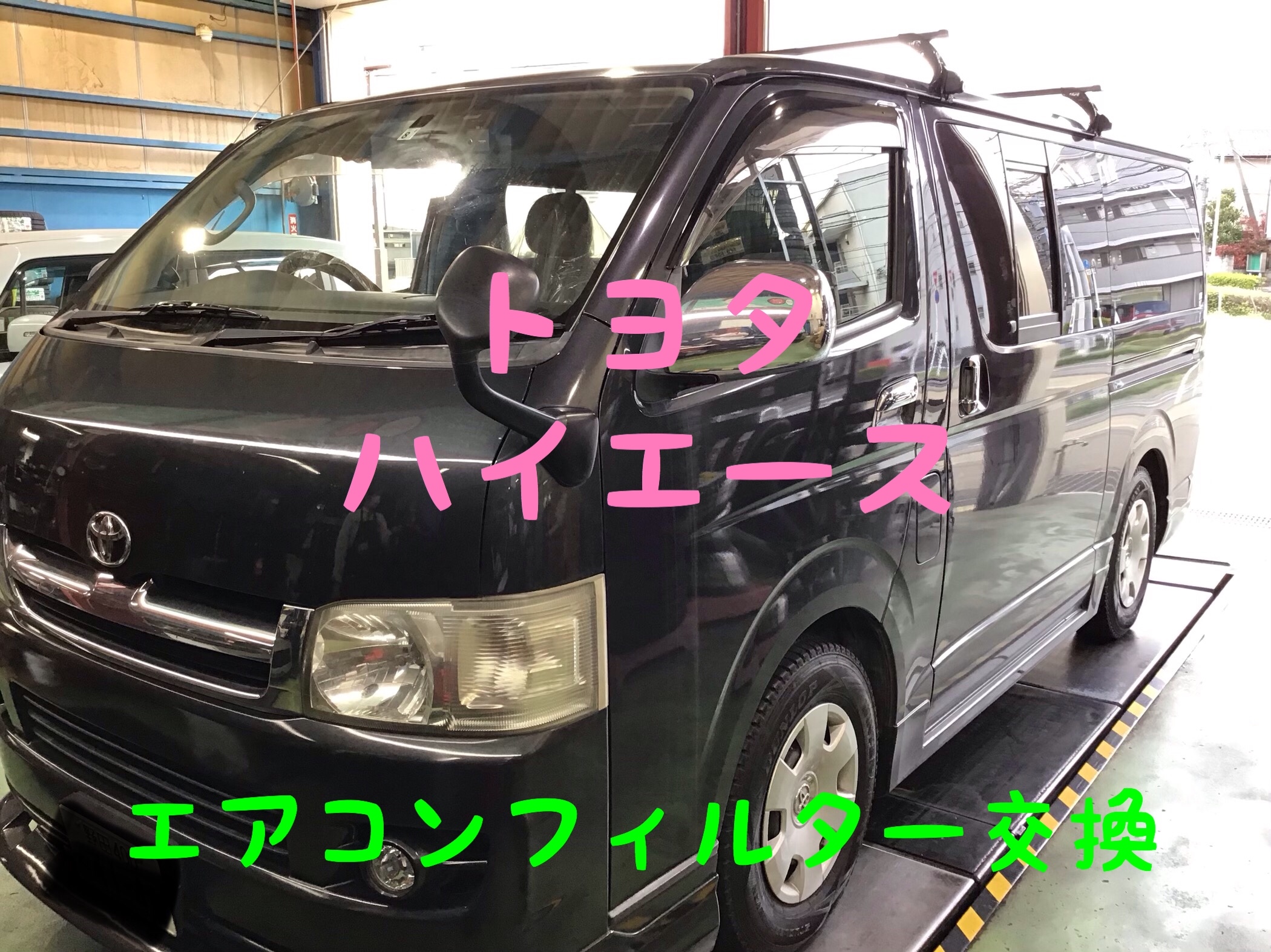 Kotuハイエース標準ワイパー&ACフィルター2台分 楽天市場】カット済みカーフィルム トヨタ ハイエース 横2列目小