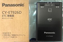 ETC/ETC2.0車載器購入助成キャンペーン取扱店です！ | 店舗おススメ