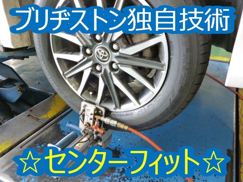 ☆VOXY タイヤ交換☆ | トヨタ ヴォクシー タイヤ タイヤ・ホイール