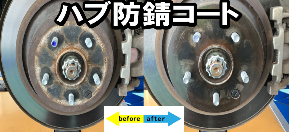 日産 スカイライン V36 タイヤ交換+ハブ防錆コート | 日産 ...