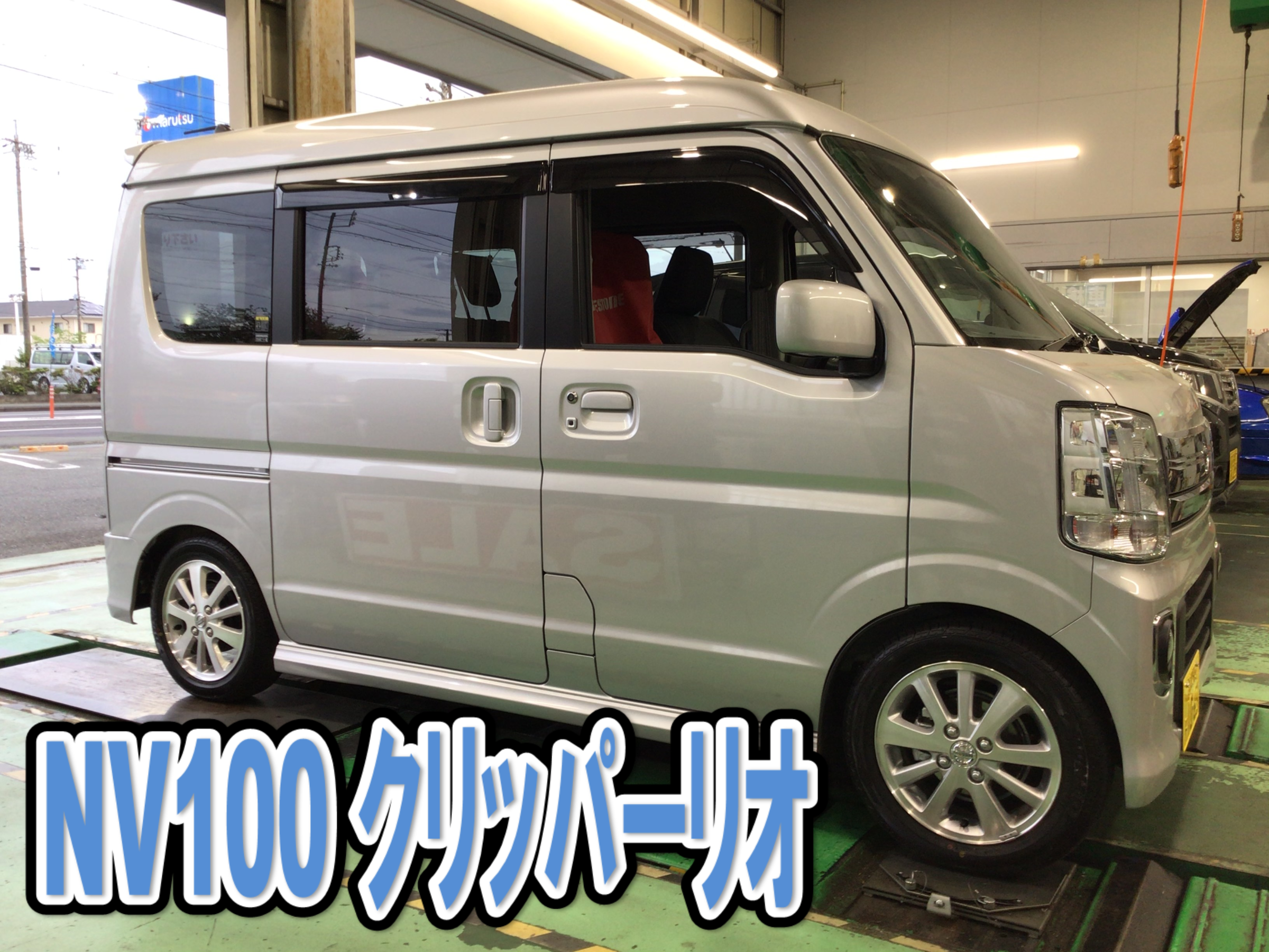 NV100 クリッパーリオ RSR Ti2000 ダウンサス装着しました！ | 日産