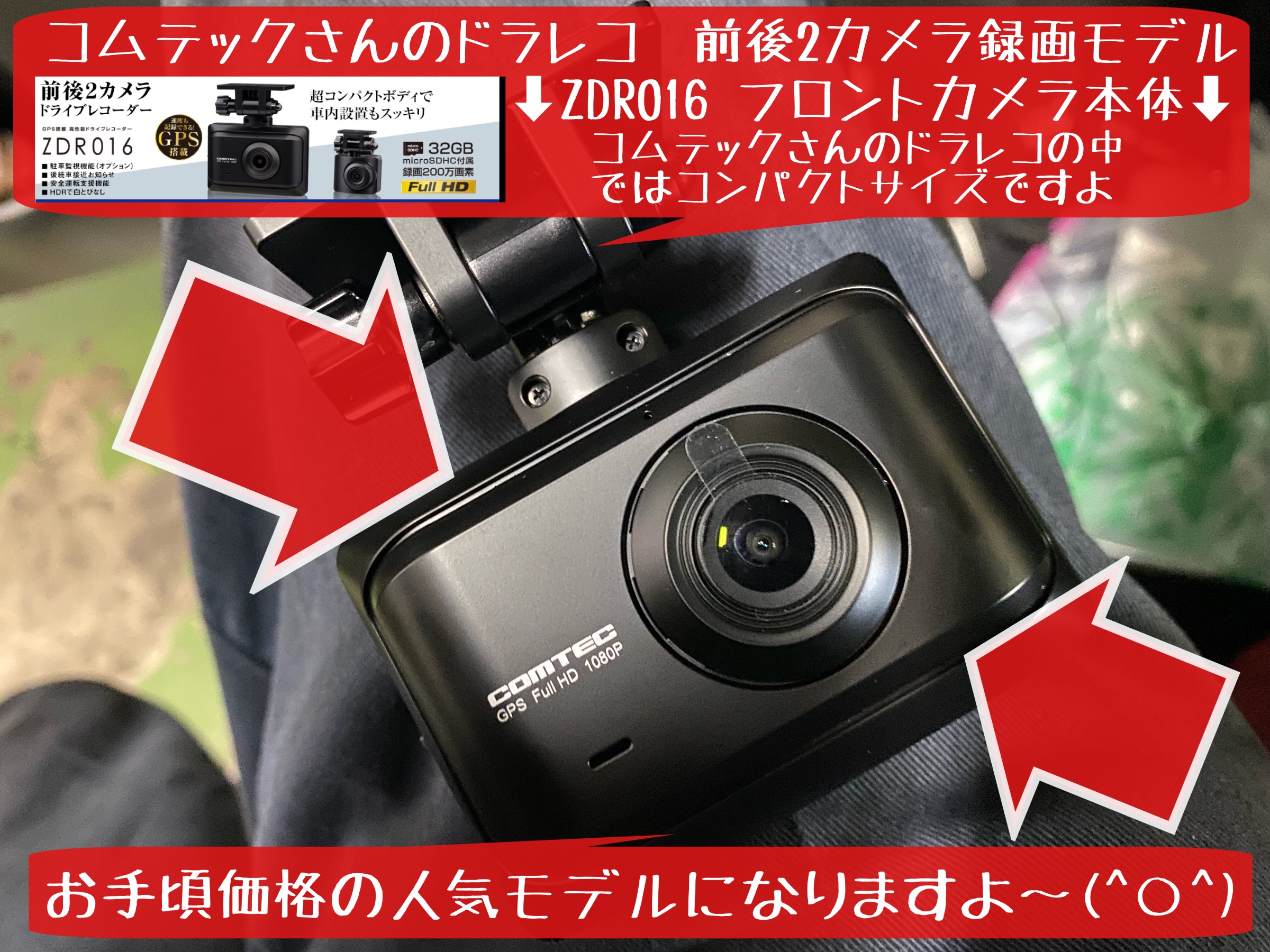 ダイハツ ムーヴキャンバス ドライブレコーダー取付④ | 店舗お