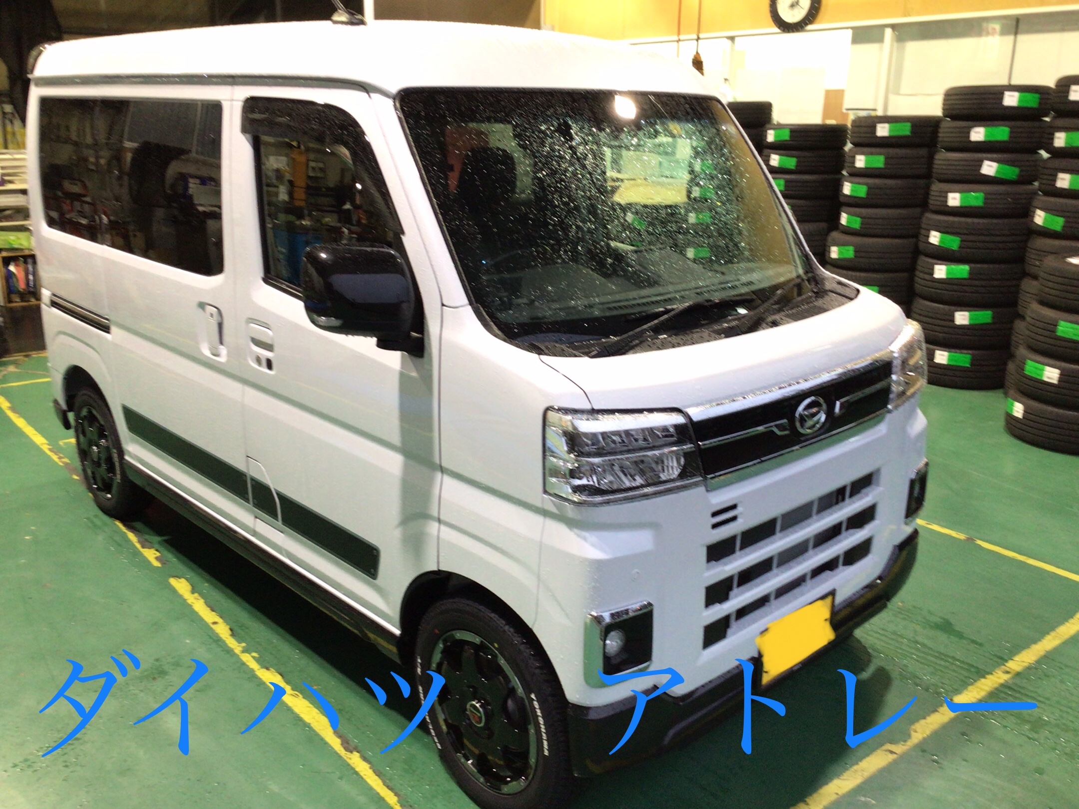 新型 ダイハツ アトレー | 作業紹介 | タイヤ館 焼山 | 愛知県・三重県