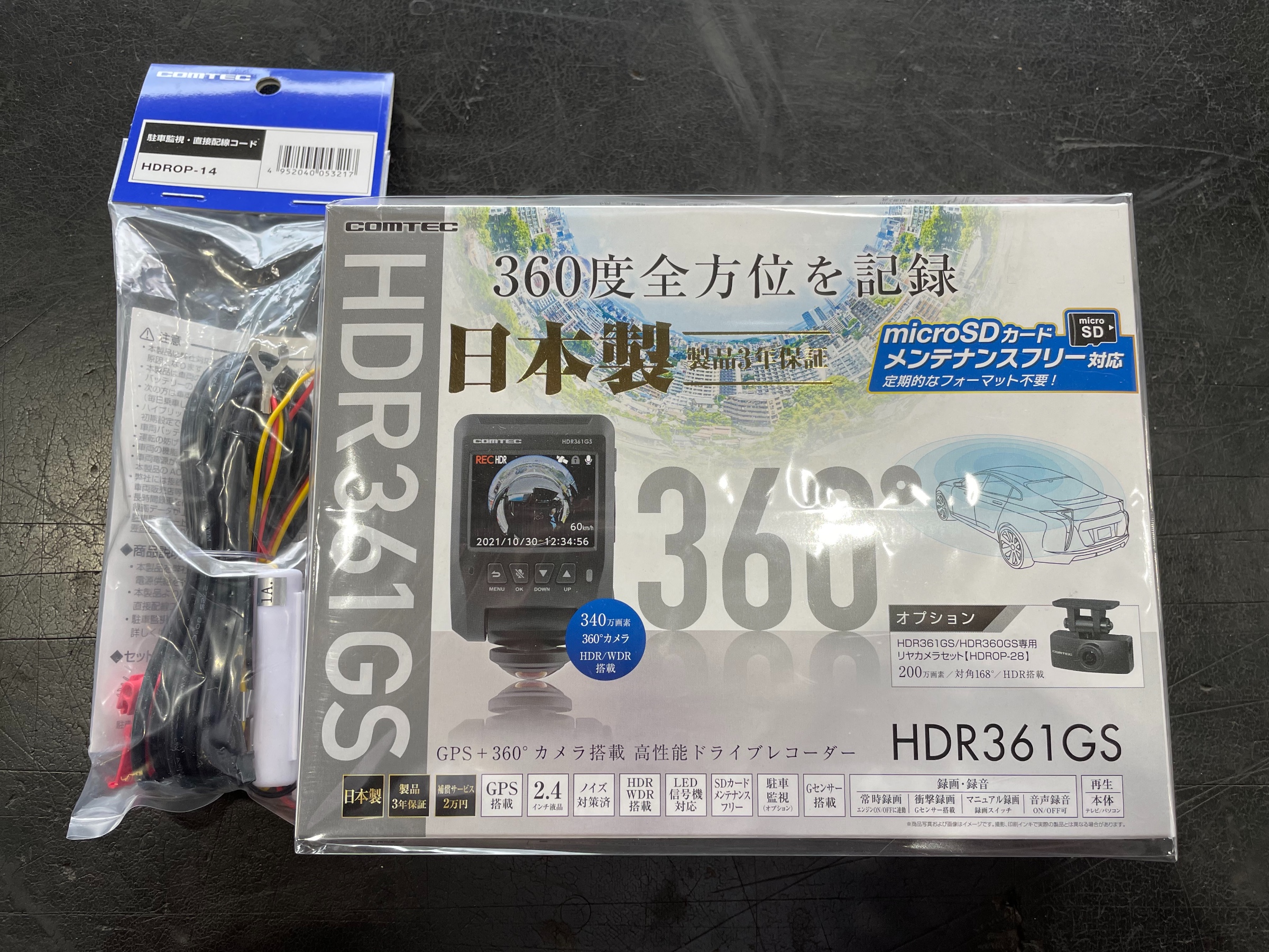 お得セット モーストプライスコムテック HDR361GS ドライブレコーダー