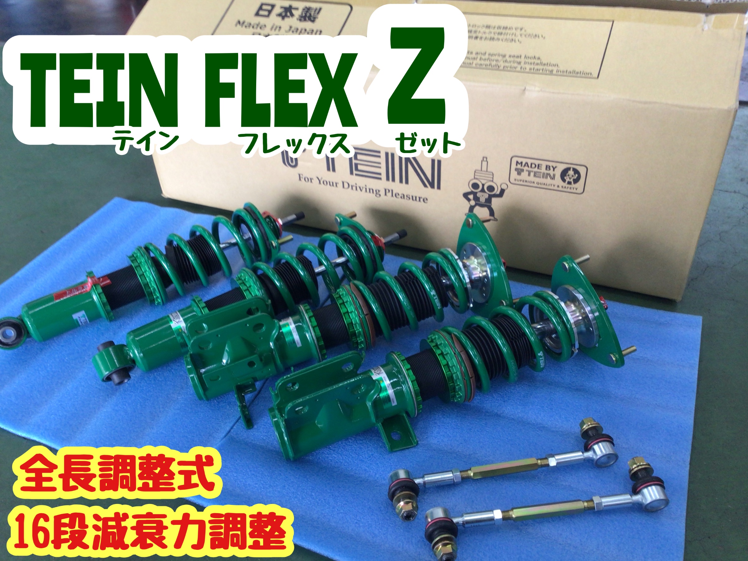 ☆【車高調取付 アライメント調整】トヨタ 86 | 店舗おススメ