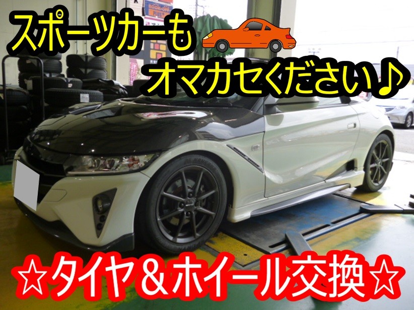 ☆S660 タイヤ＆アルミホイールセット☆ | ホンダ S660 タイヤ タイヤ