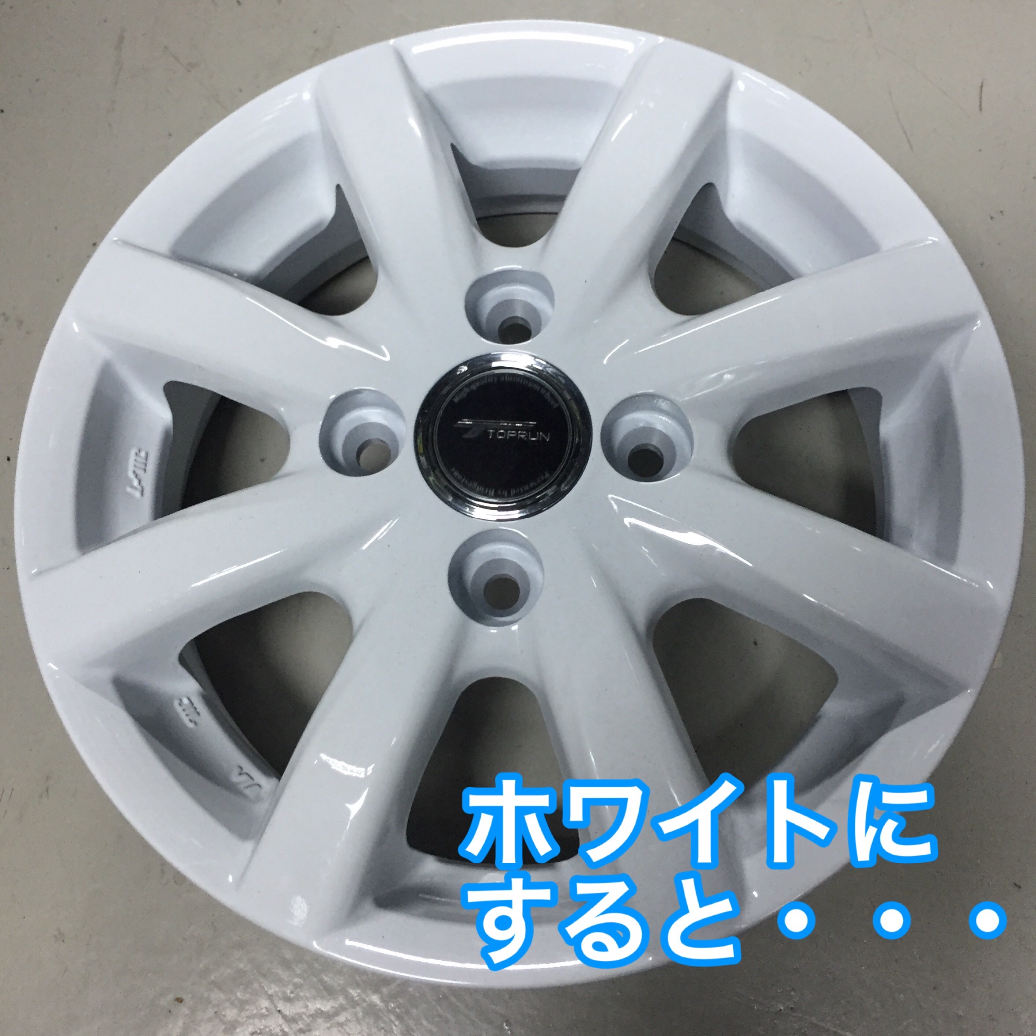 お手軽カラーチェンジ スタンダードなシルバーのホイールの色を変えてみた スタッフ日記 タイヤ館 一宮バイパス 愛知県 三重県のタイヤ カー用品ショップ タイヤからはじまる トータルカーメンテナンス タイヤ館グループ
