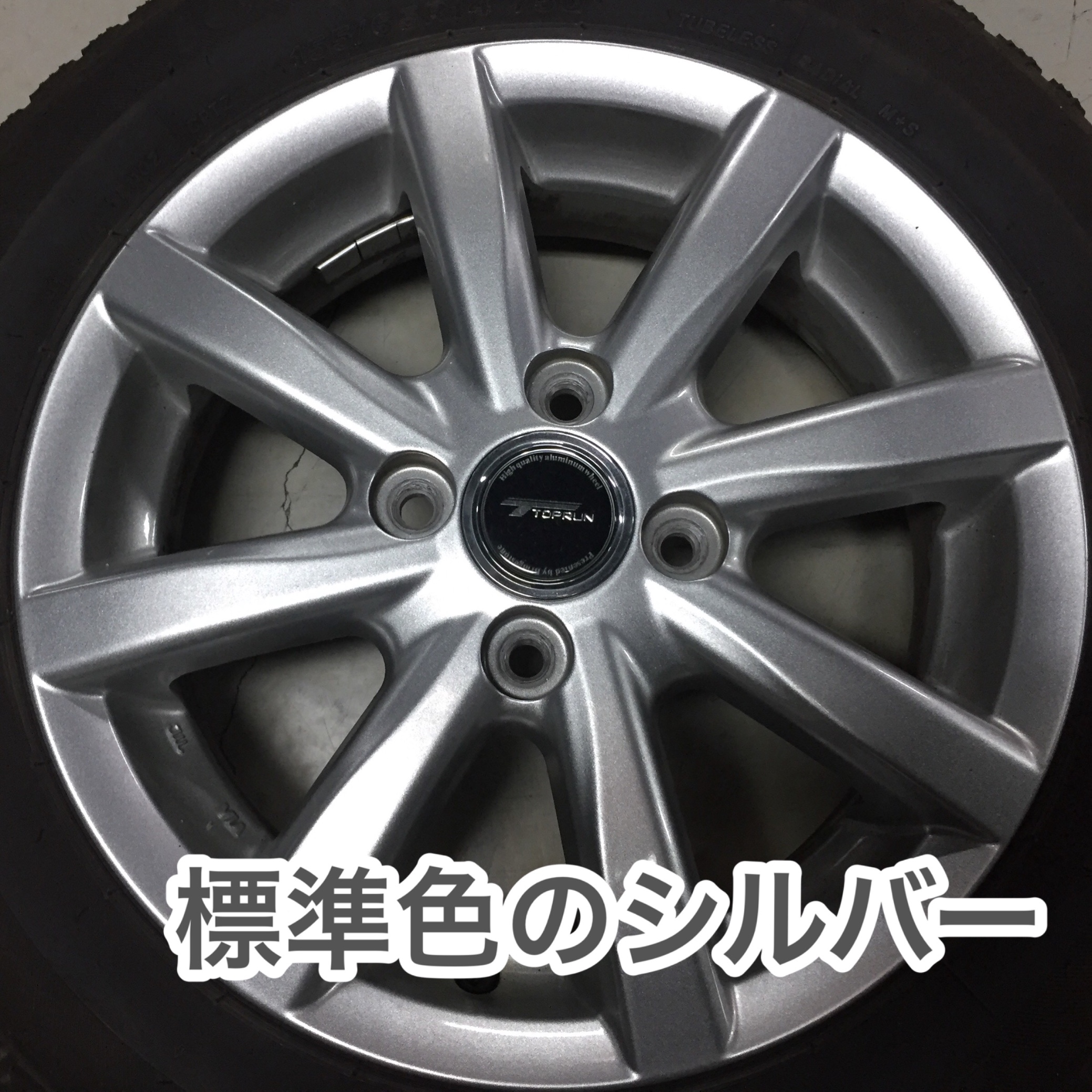 お手軽カラーチェンジ スタンダードなシルバーのホイールの色を変えてみた スタッフ日記 タイヤ館 一宮バイパス 愛知県 三重県のタイヤ カー用品ショップ タイヤからはじまる トータルカーメンテナンス タイヤ館グループ