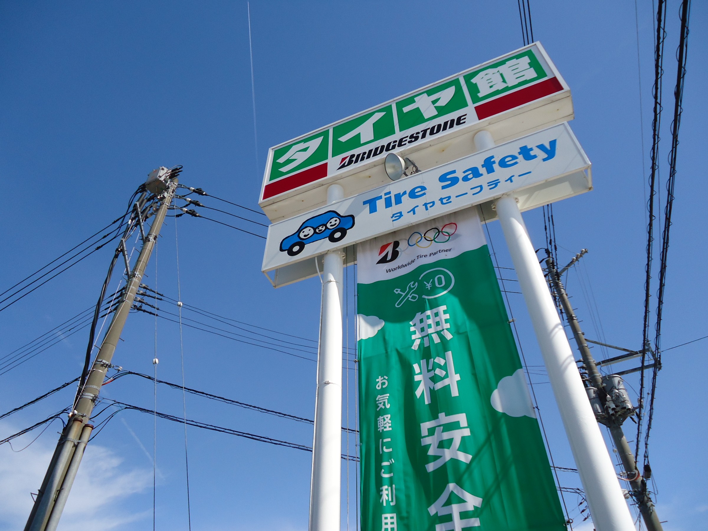 洗車日和 ﾉ ﾟ スタッフ日記 タイヤ館 長岡西 タイヤからはじまる トータルカーメンテナンス タイヤ館グループ