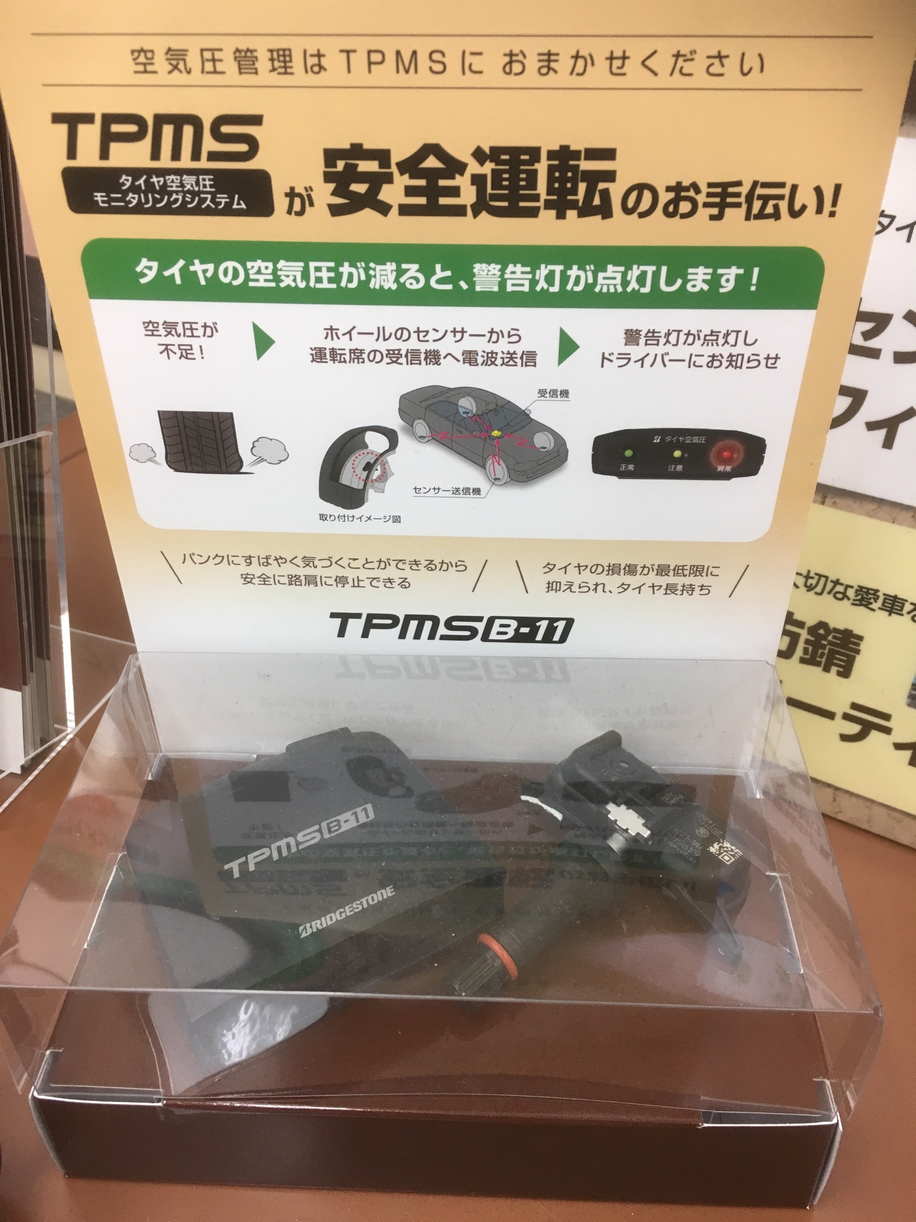 空気圧センサーtpms タイヤ タイヤ ホイール関連 タイヤ ホイール交換 サービス事例 タイヤ館 足立 東京都のタイヤ カー用品ショップ タイヤからはじまる トータルカーメンテナンス タイヤ館グループ