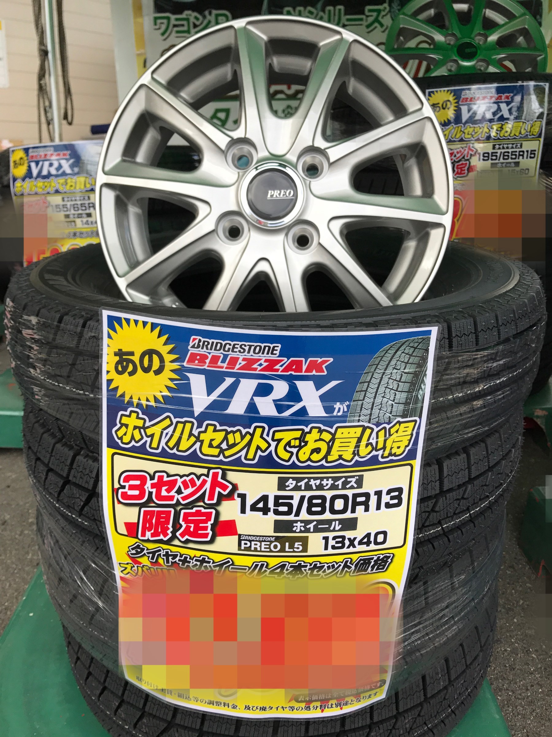 お得スタッドレスタイヤセット♪ | 店舗おススメ情報 | タイヤ館 北