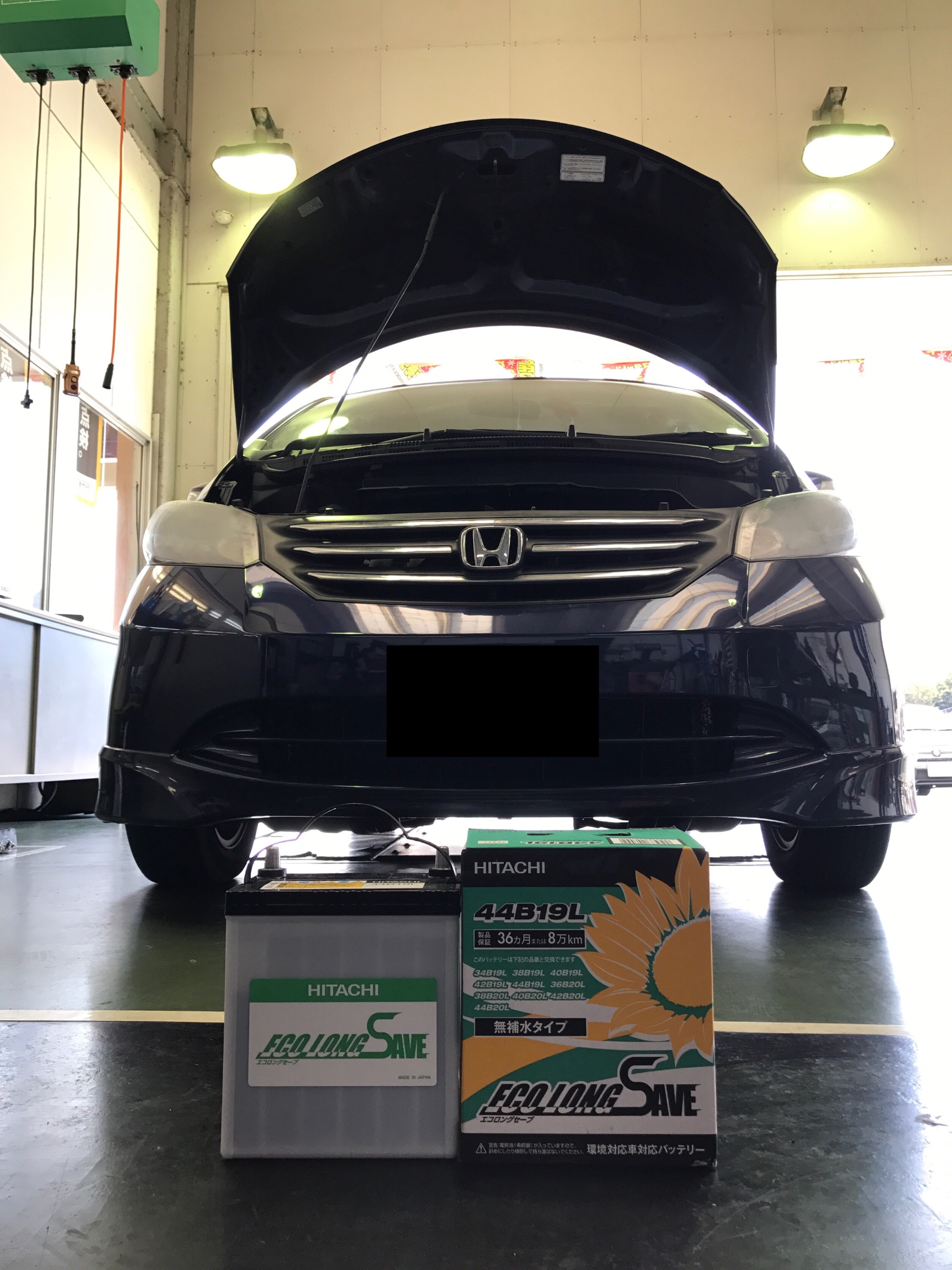 Honda フリード バッテリー交換 ホンダ フリード メンテナンス商品 パーツ取付 各種用品取付 サービス事例 タイヤ館 宗像 タイヤからはじまる トータルカーメンテナンス タイヤ館グループ