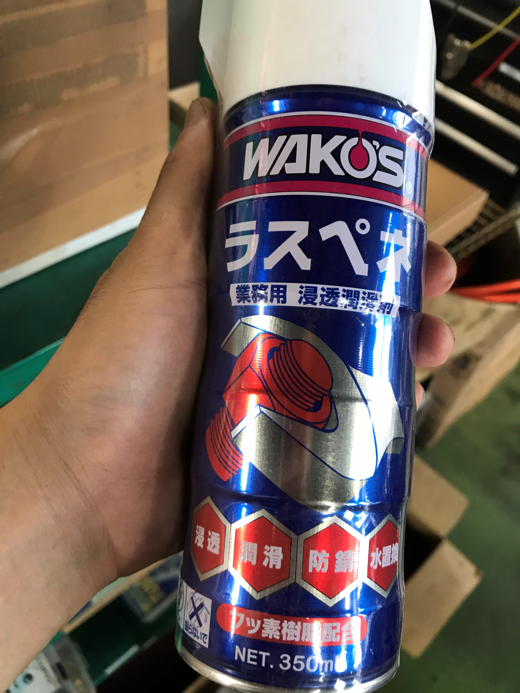 WAKO'Sケミカル】我々が普段の整備に使用している「強い味方」のご紹介