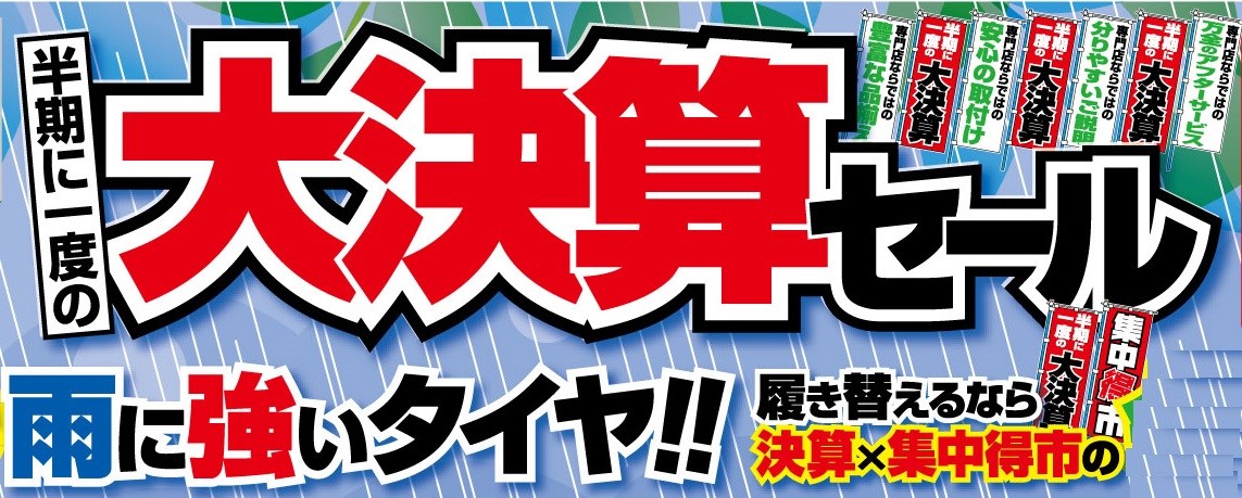 チラシ製作会社作成