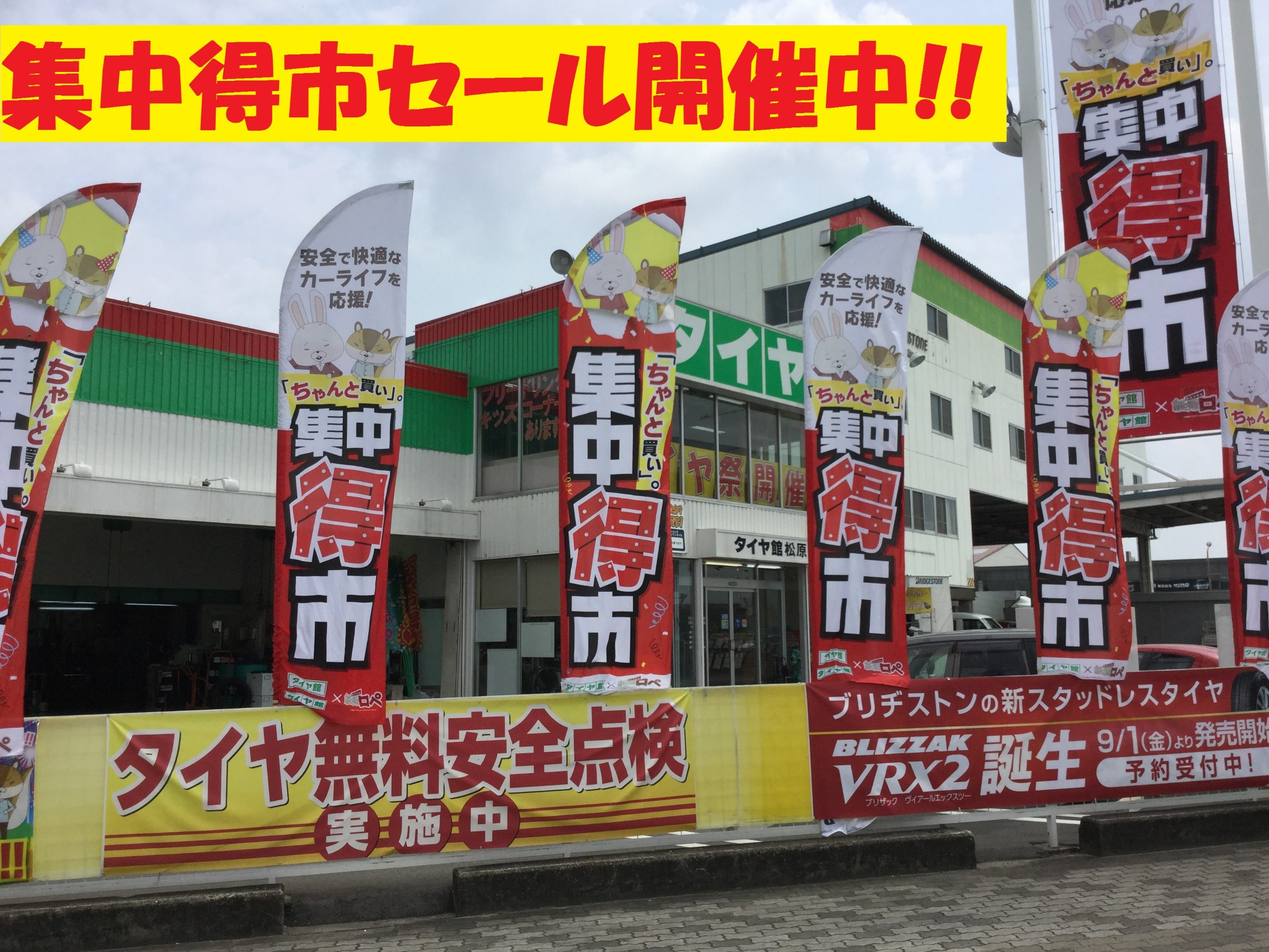 画像はタブレットにて撮影