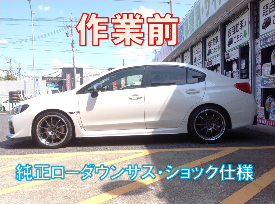 ＷＲＸ Ｓ4 車高調取付 アライメント | スバル WRX S4 その他 パーツ