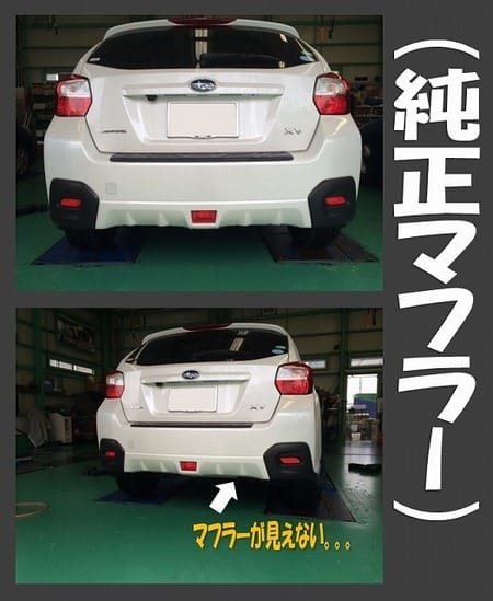 スバルXVに社外マフラー装着♪ | スバル XV その他 パーツ取付