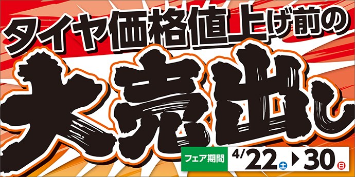 支社配布画像です。