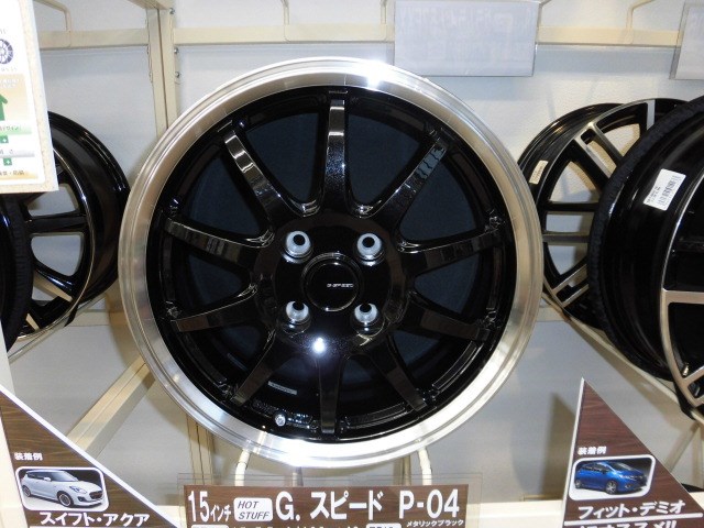 G.スピード Ｐ‐０４】展示中！！ | ホイール | 商品情報 | タイヤ館 東