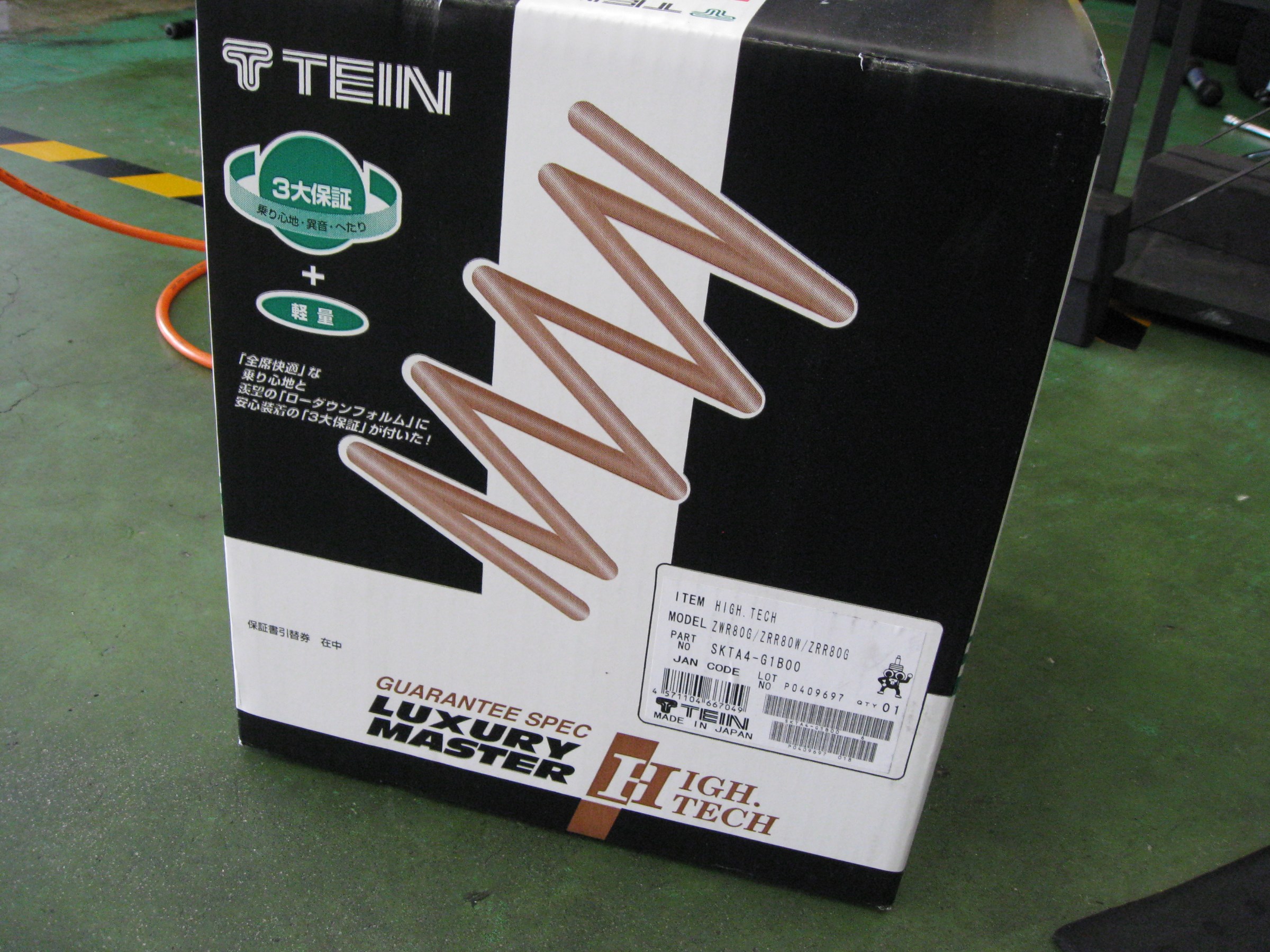 TEIN 【テイン】ダウンサス HIGHTECH ノア80 楽天市場】tein ハイテク ノア 80の通販