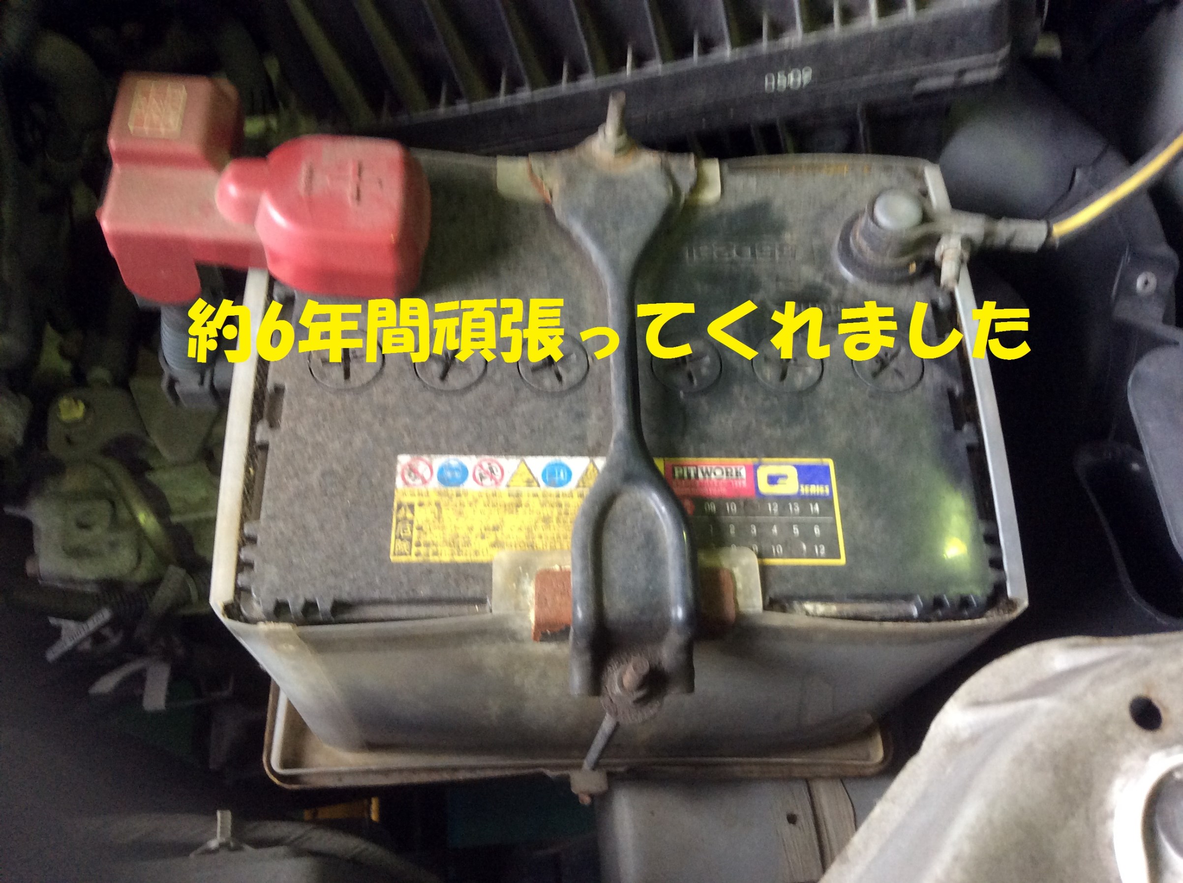 日産 セレナ(C24) バッテリー交換 | 店舗おススメ情報 | タイヤ 日産 セレナ(C24) バッテリー交換 | 店舗おススメ情報 | タイヤ