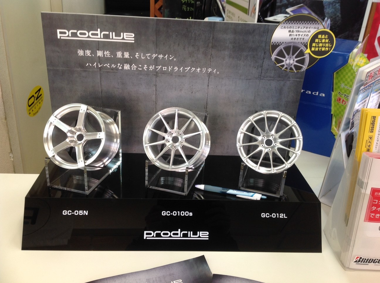 こんな物も展示してます | 店舗おススメ情報 | タイヤ館 昭和一宮